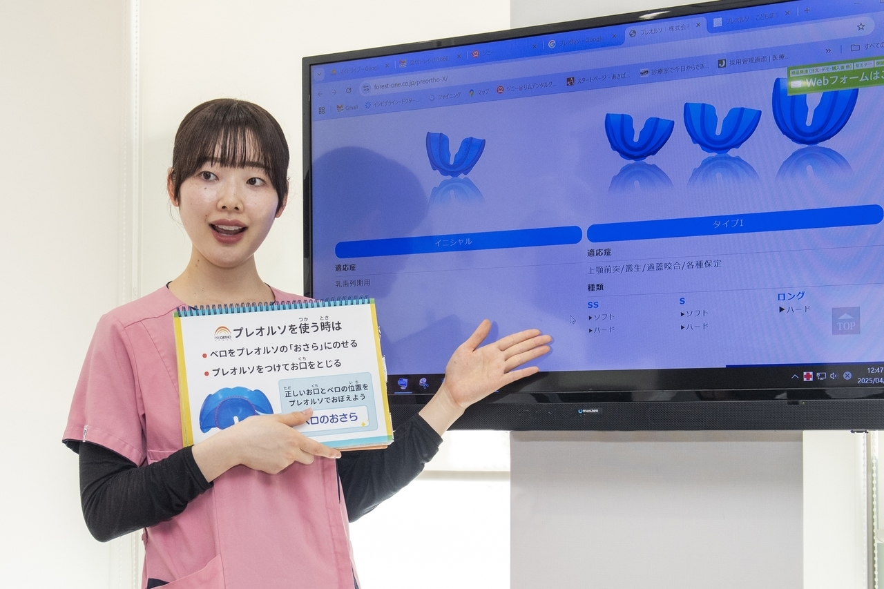 市川市行徳駅前のプレオルソについて