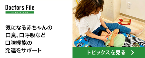 市川市行徳駅前のDoctors File