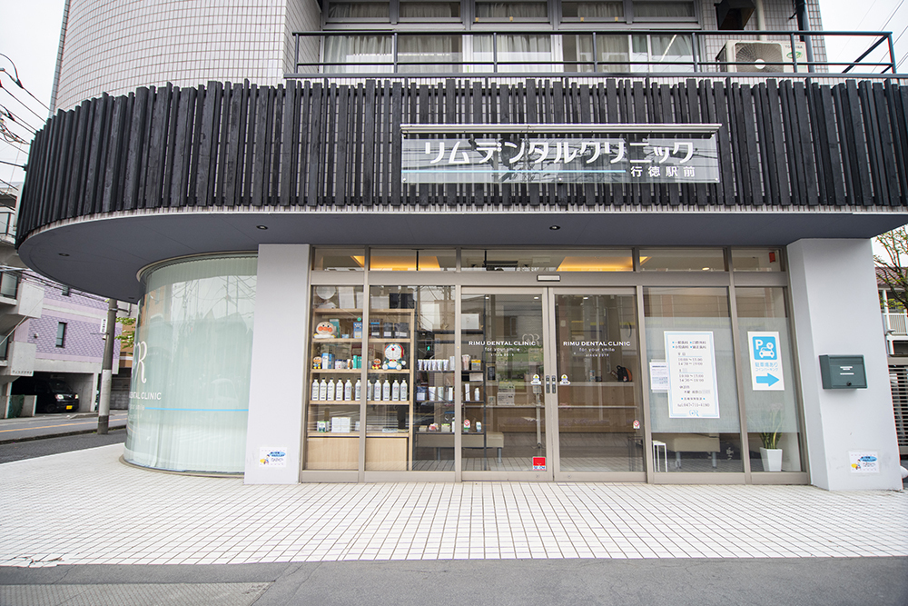 市川市行徳駅前の診療案内