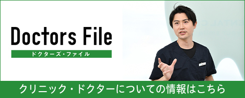 市川市行徳駅前のDoctors File