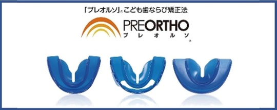 市川市行徳駅前のプレオルソについて