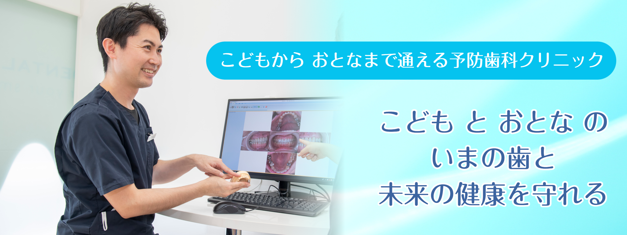 土日診療｜行徳駅の歯医者、リムデンタルクリニック行徳駅前